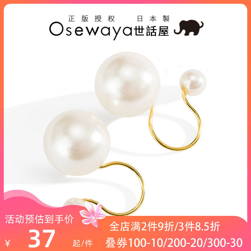 Osewaya Pearl Ear Close Festival Gift for New Earring Festival Headloop Seven Ear Clamp
