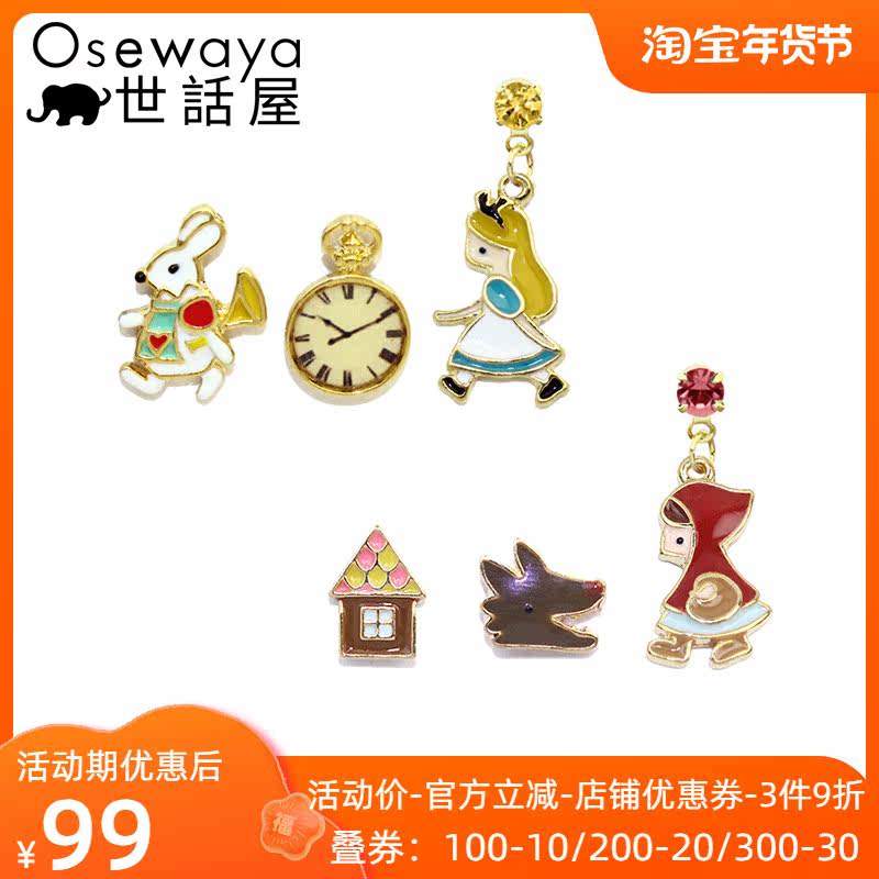 OSEWAYA ear clip without ear piercing female cartoon cute Alice super fairy earrings fresh earrings group personality earrings