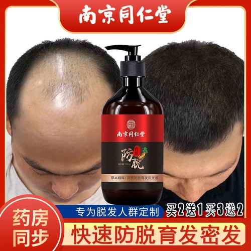 同仁堂 Быстрый увеличивающий шампунь по линии роста волос подходит для мужчин и женщин для роста волос