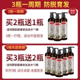 Tongrentang, шампунь, быстрый увеличивающий лосьон для волос для роста волос по линии роста волос