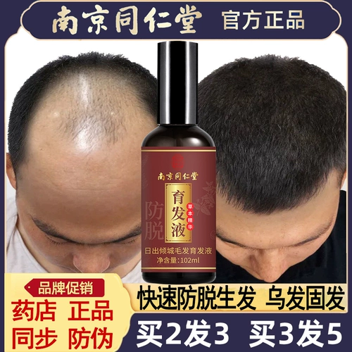 同仁堂 Сыворотка для роста волос против выпадения волос для увеличения густоты волос, твердых волос, средство для роста волос на линии облысения, сыворотка для волос для мальчиков и девочек
