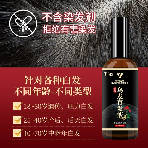 同仁堂 Лосьон для волос подходит для седых волос, эссенция, в составе Горец многоцветковый, против выпадения волос, для среднего возраста