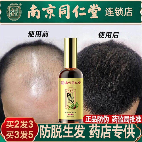 同仁堂 Развитие жидких волос с жидкостью