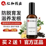 Лосьон для волос, увеличивающая краска для волос для роста волос, сыворотка по линии роста волос, шампунь