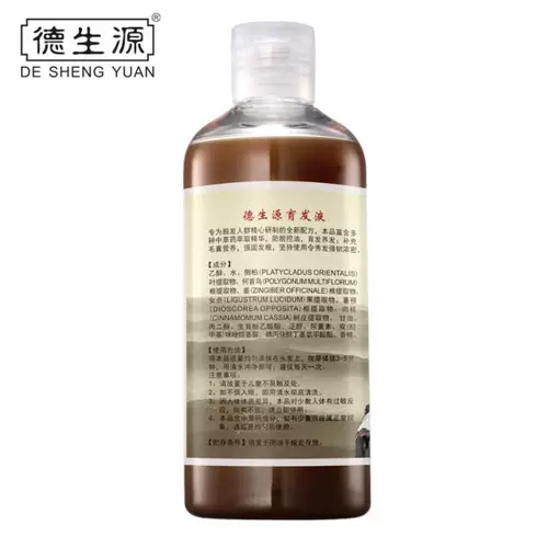 德生源 Лосьон для волос, быстрая увеличивающая краска для волос для роста волос, шампунь