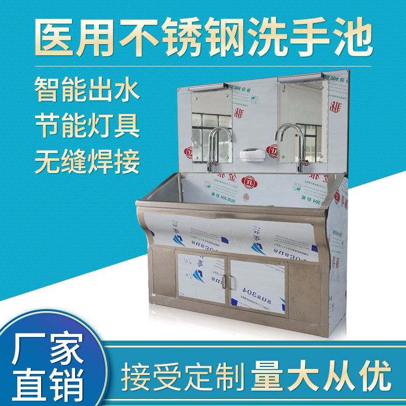 Medical wash basin Stainless steel wash basin Single and double sink operating room wash basin 304 foot sensor wash basin