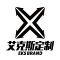 艾克斯街头服饰