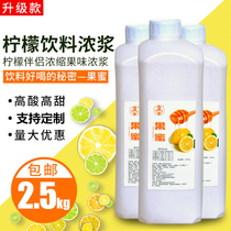 2 3kg极诺果蜜柠檬水专用柠檬汁伴侣奶茶店专用奶茶原料果味浓浆
