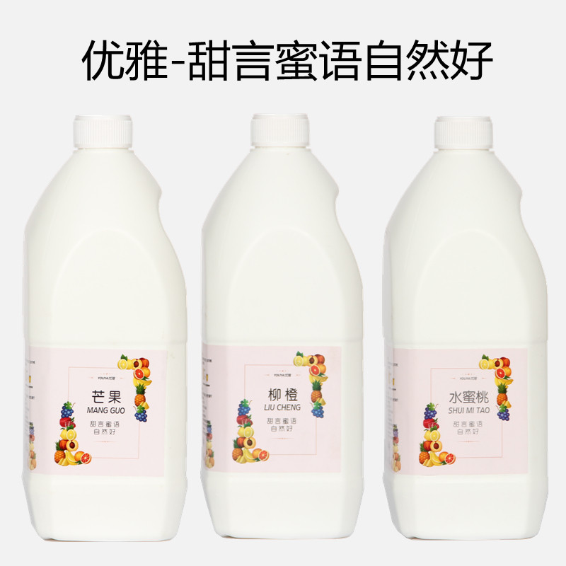 5 Catty Elegant Sweet Words 9 Times Concentrated Juice Willow Orange Strawberry Mango Burgers Milk Tea Shop Commercial Drink Espresso
