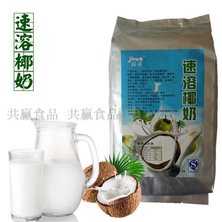 Jinuo bagged instant coconut milk powder three-in-one instant 1000g breakfast coconut milk powder beverage store raw materials