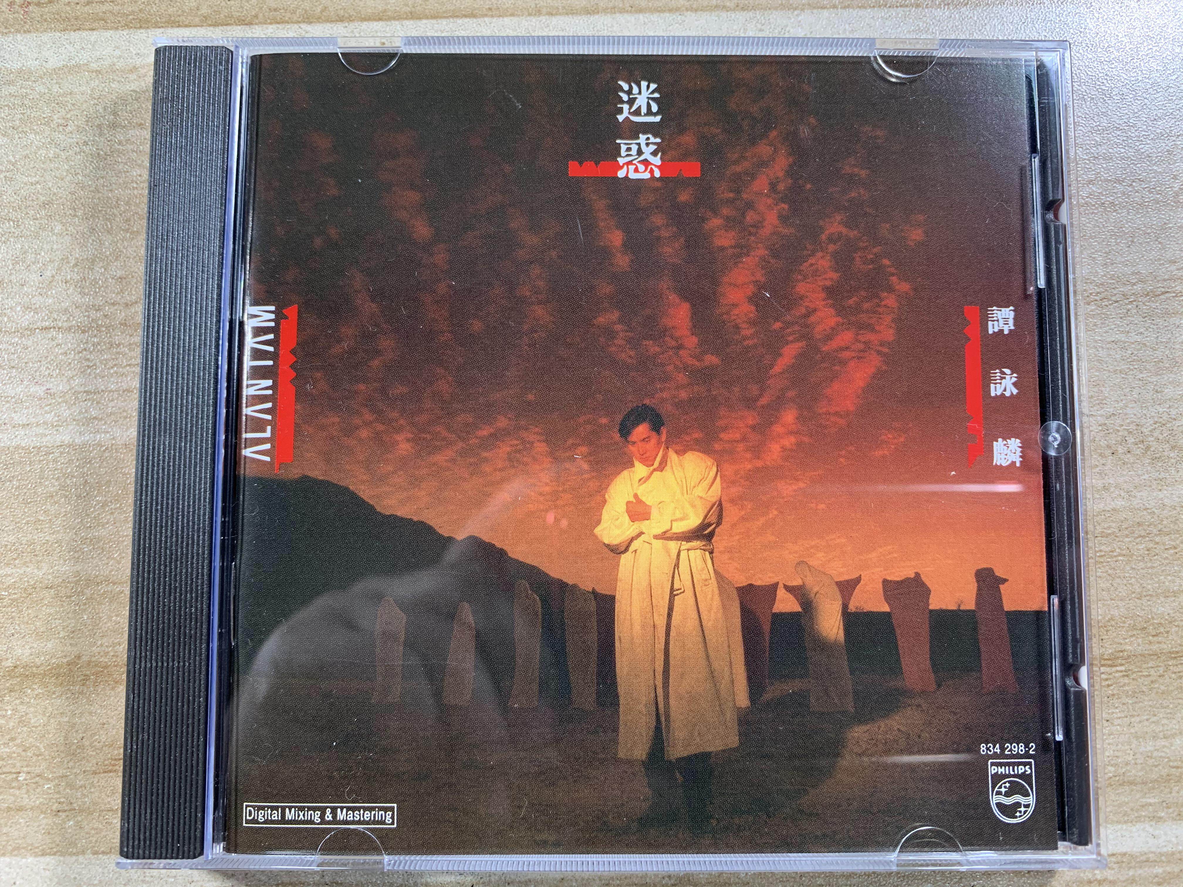 Tam Wing Lin Confused Grey Word CD Record