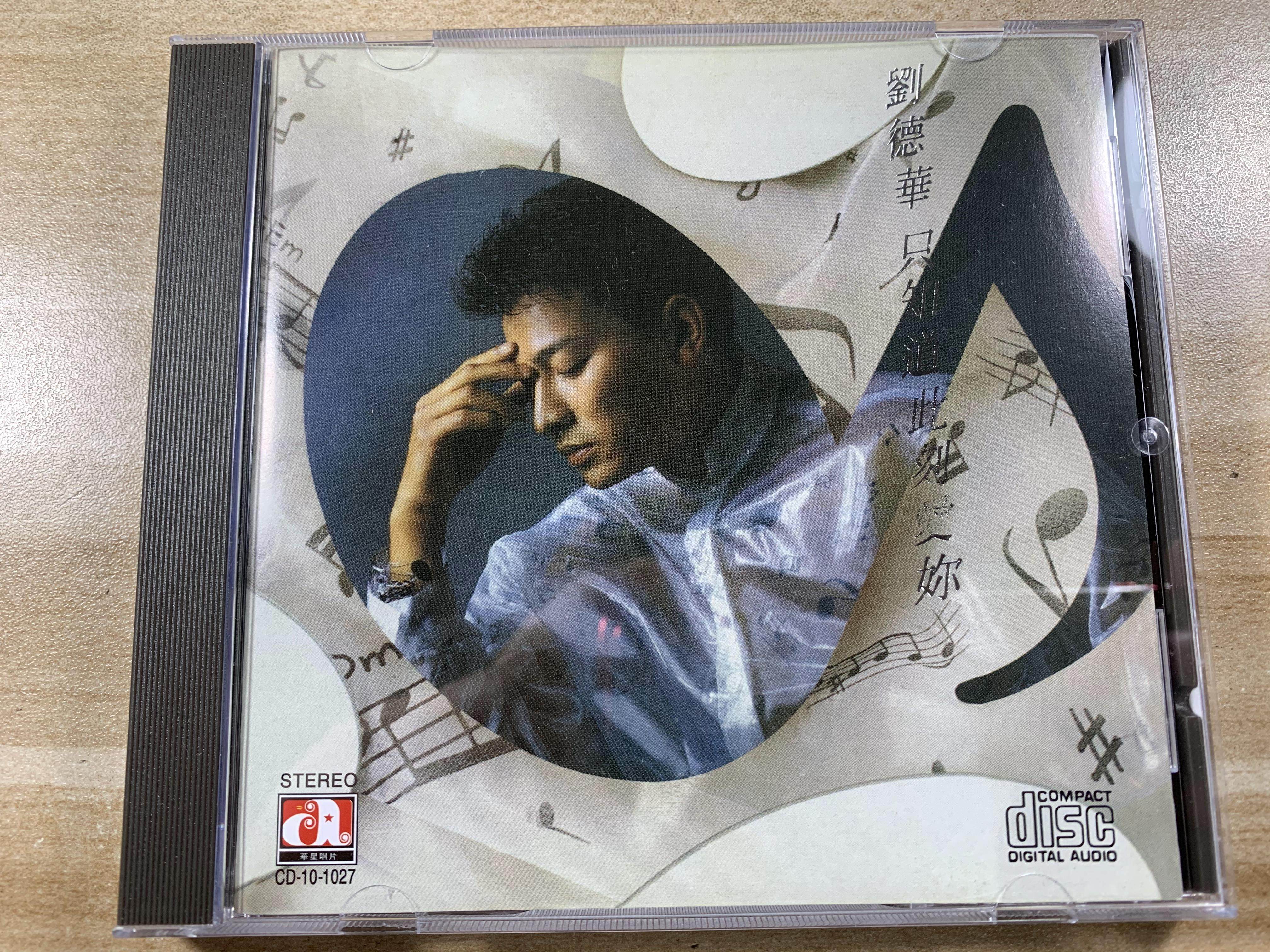 Andy Lau only knows that he loves you at the moment CD record