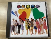  Flying Saucer University City color old CD record