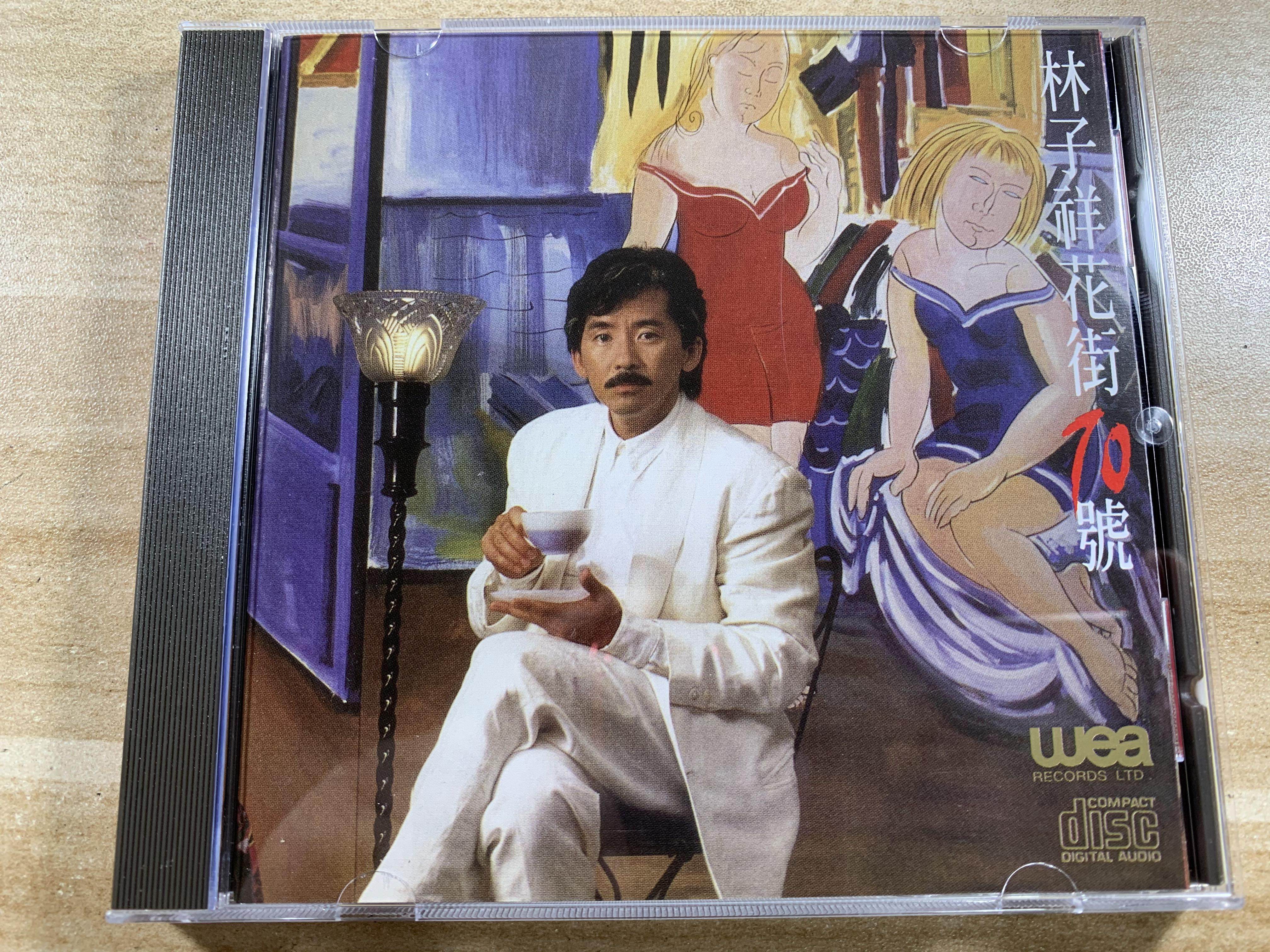 Lin Zixiang Flower Street 70 CD record