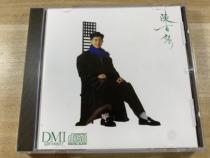  Chen Baiqiang immortals also immigrate to CD records