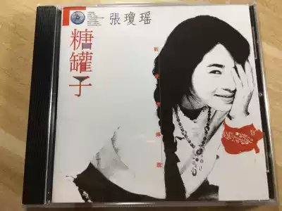 zhang qiong yao tang guan zi CDs
