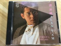  Alan Tam Catches Iraqis with Love CD Record