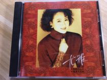  Flying saucer Yuya Sea breeze blowing heart CD record