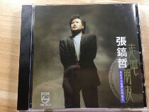  Zhang Hozhe lets go friend CD record