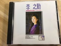  Flying Saucer Li Zhiqin Long Pain or Short Pain CD record