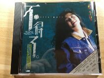 Cai Lier is amazing CD record