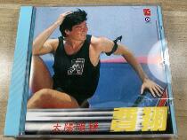 Fei Xiang sunglasses CD record