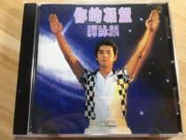  Alan Tam Your Gaze Golin CD Record