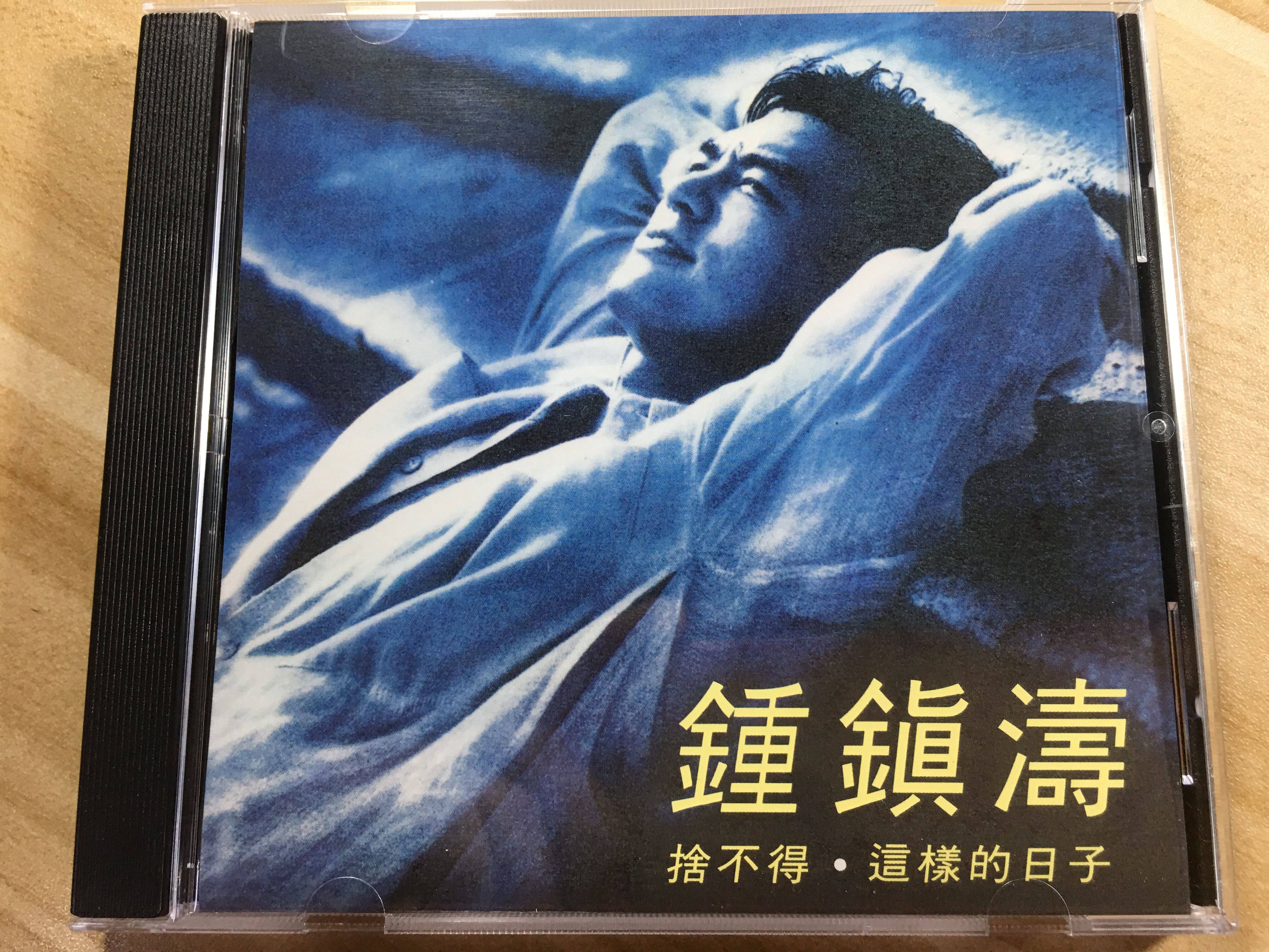 UFO Zhong Zhentao can't bear such a day CD record