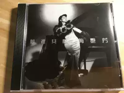 Anita Mui was drunk in her dream Gray CD record