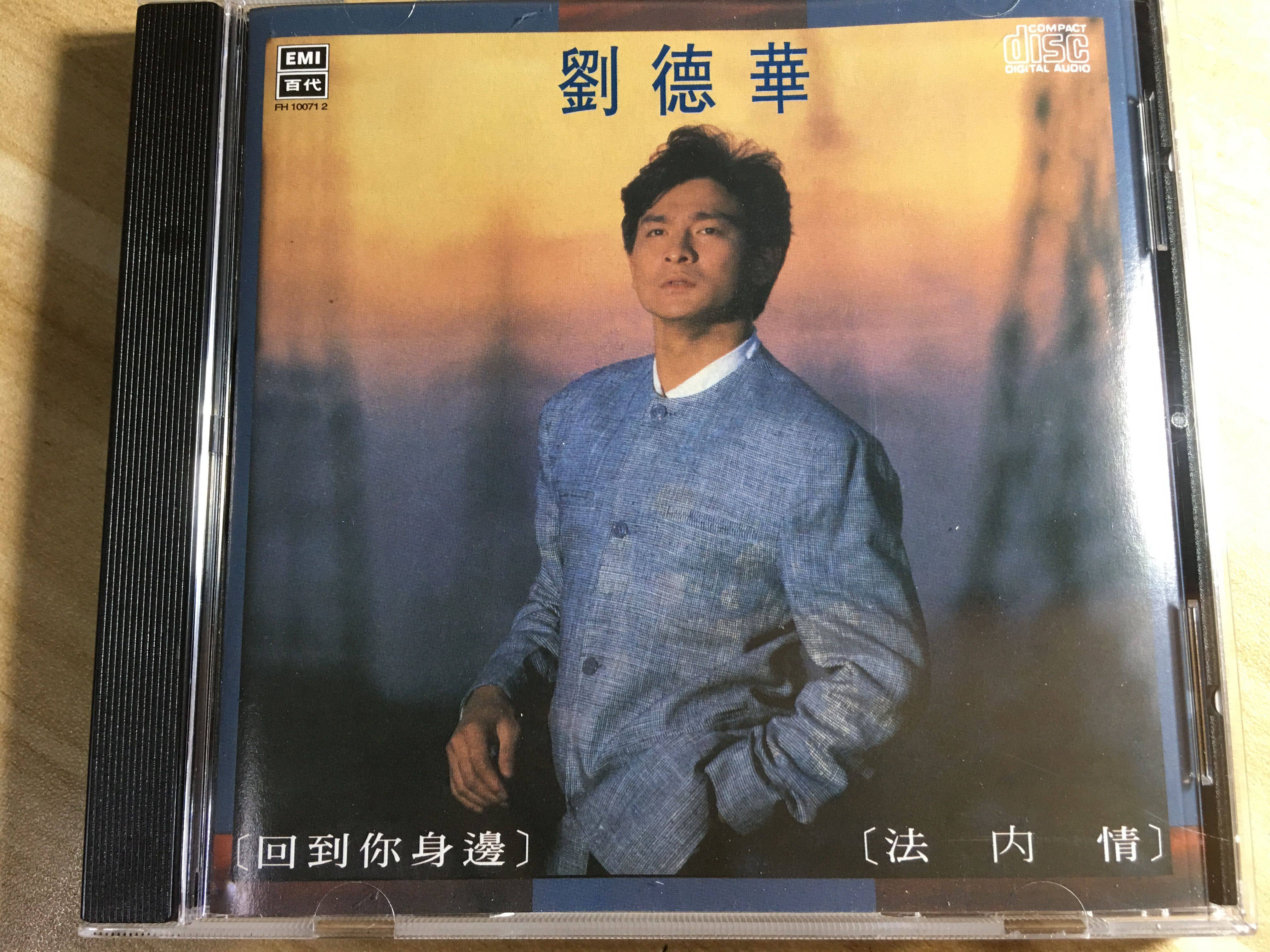 Andy Lau's Inside Story CD