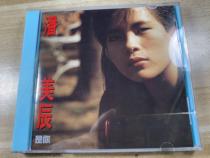 Pan Meichen is your CD record