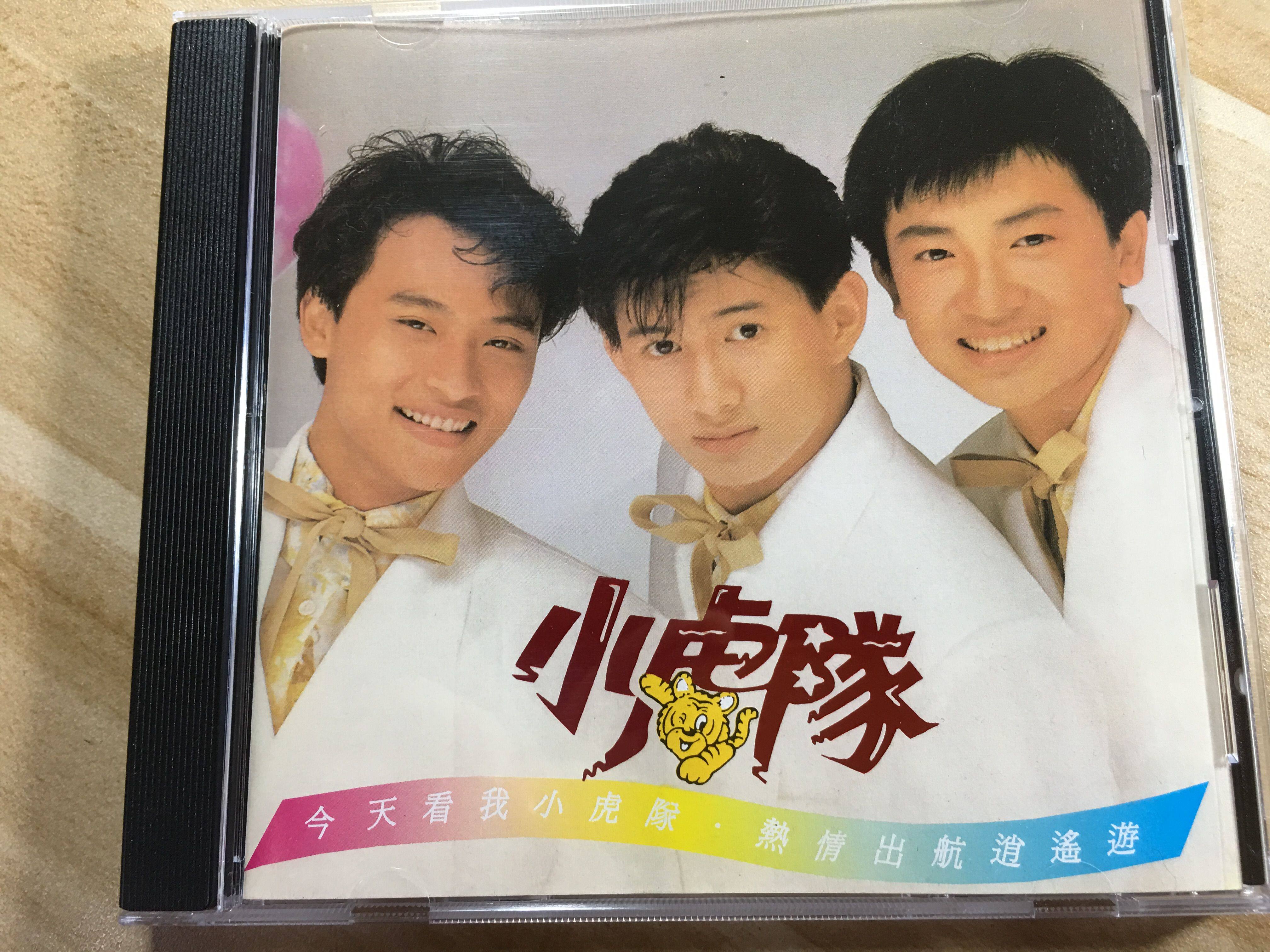 UFO Little Tigers getaway CD record