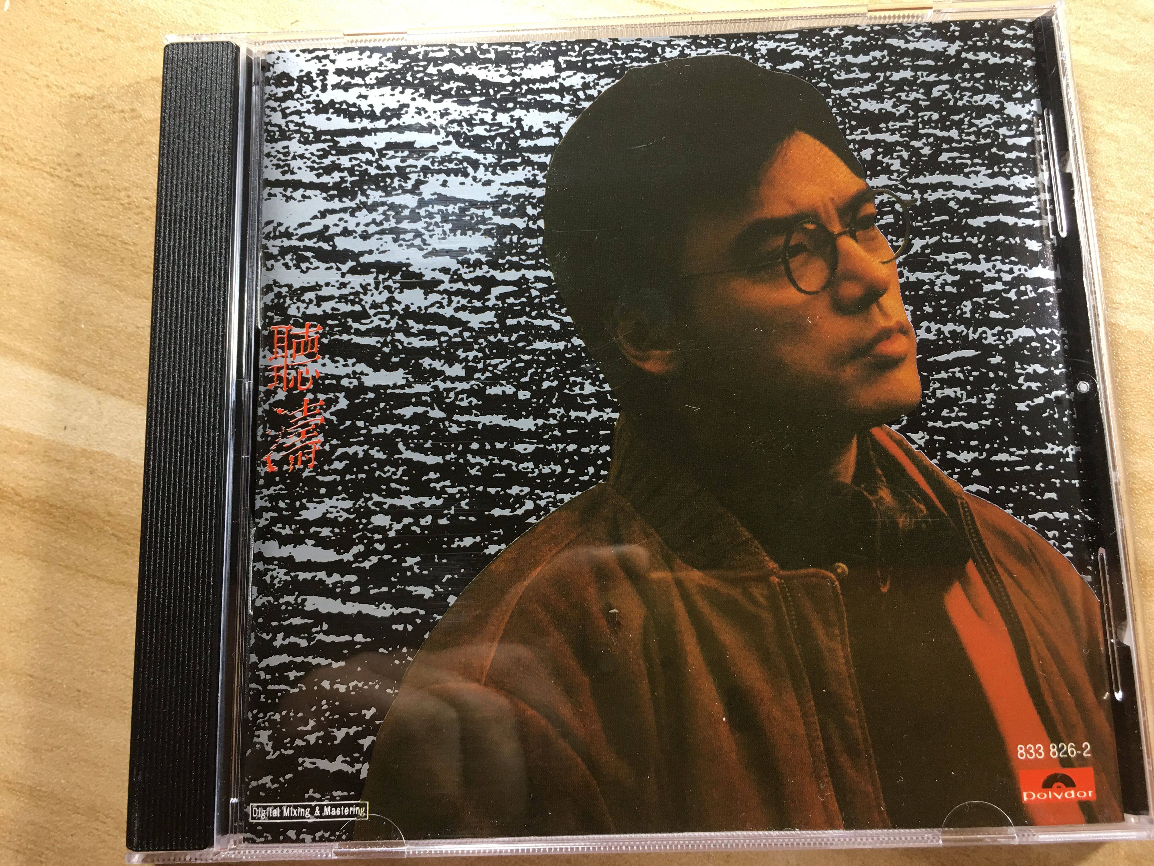 zhong zhen tao ting tao CDs