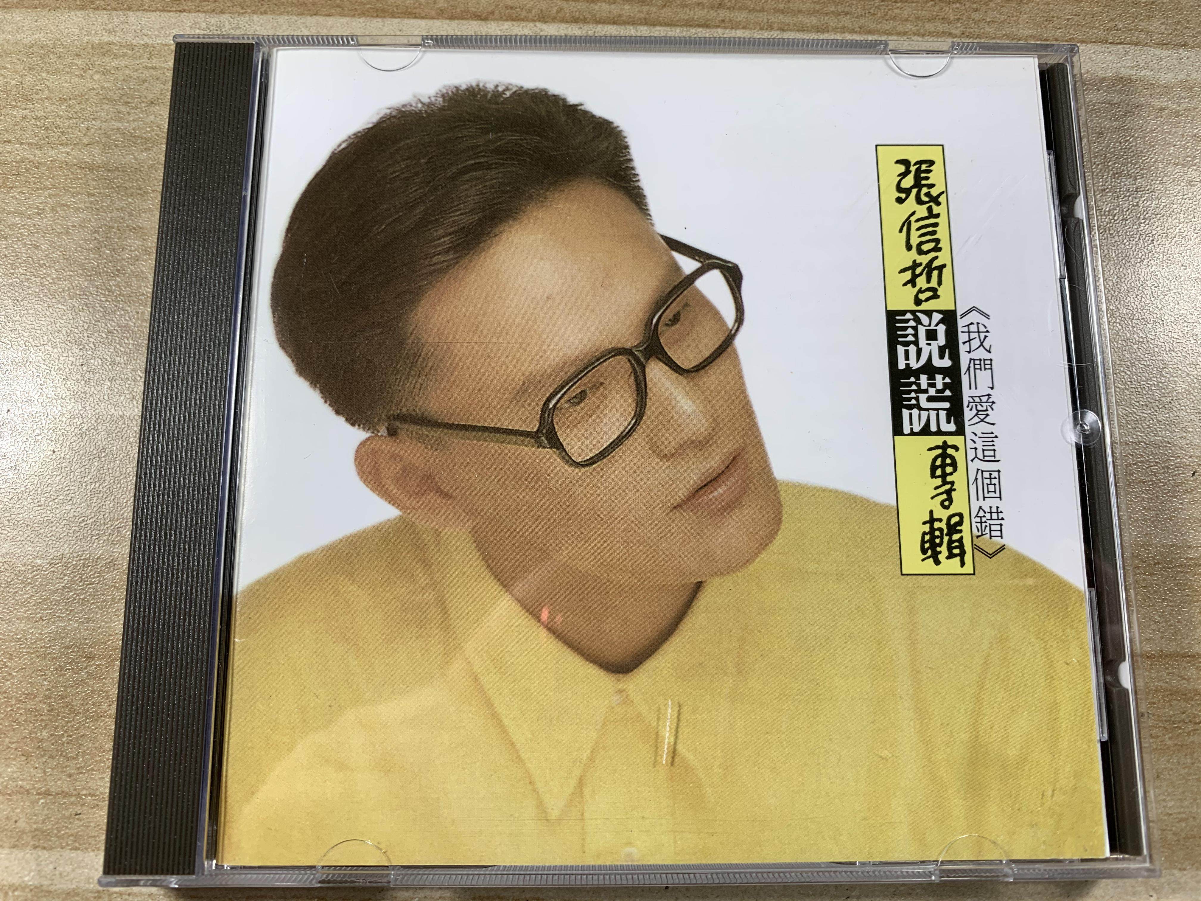 Zhang Xinzhe lied as a CD recording of the CD
