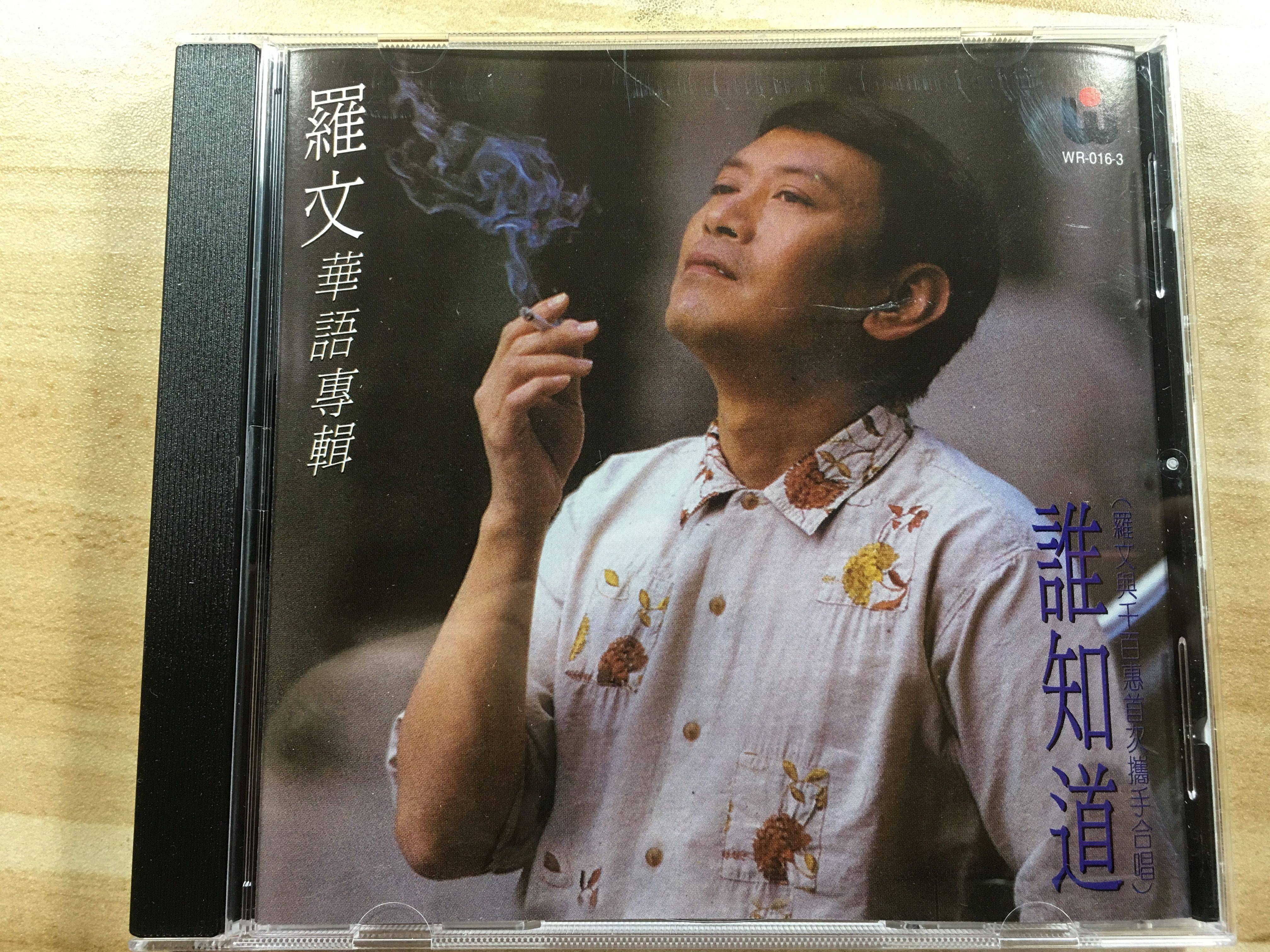 Rowan who knows CD records