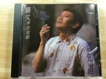 Rowan knows who knows CD records