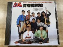  Ufo University City Youth is like a gun CD record