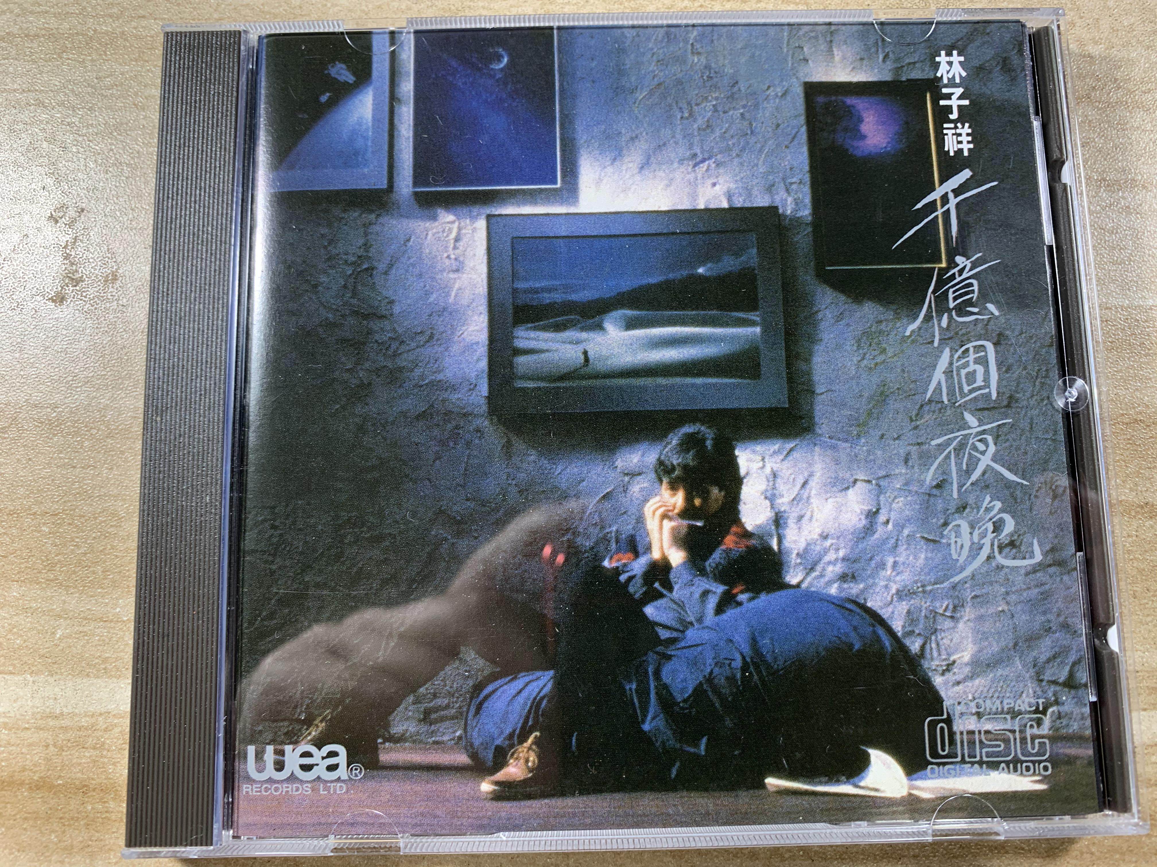 Lin Zixiang 100 billion Night CD record