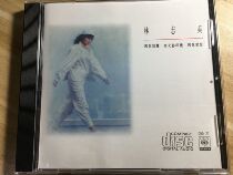  Lin Zhimei parted because of you CD record