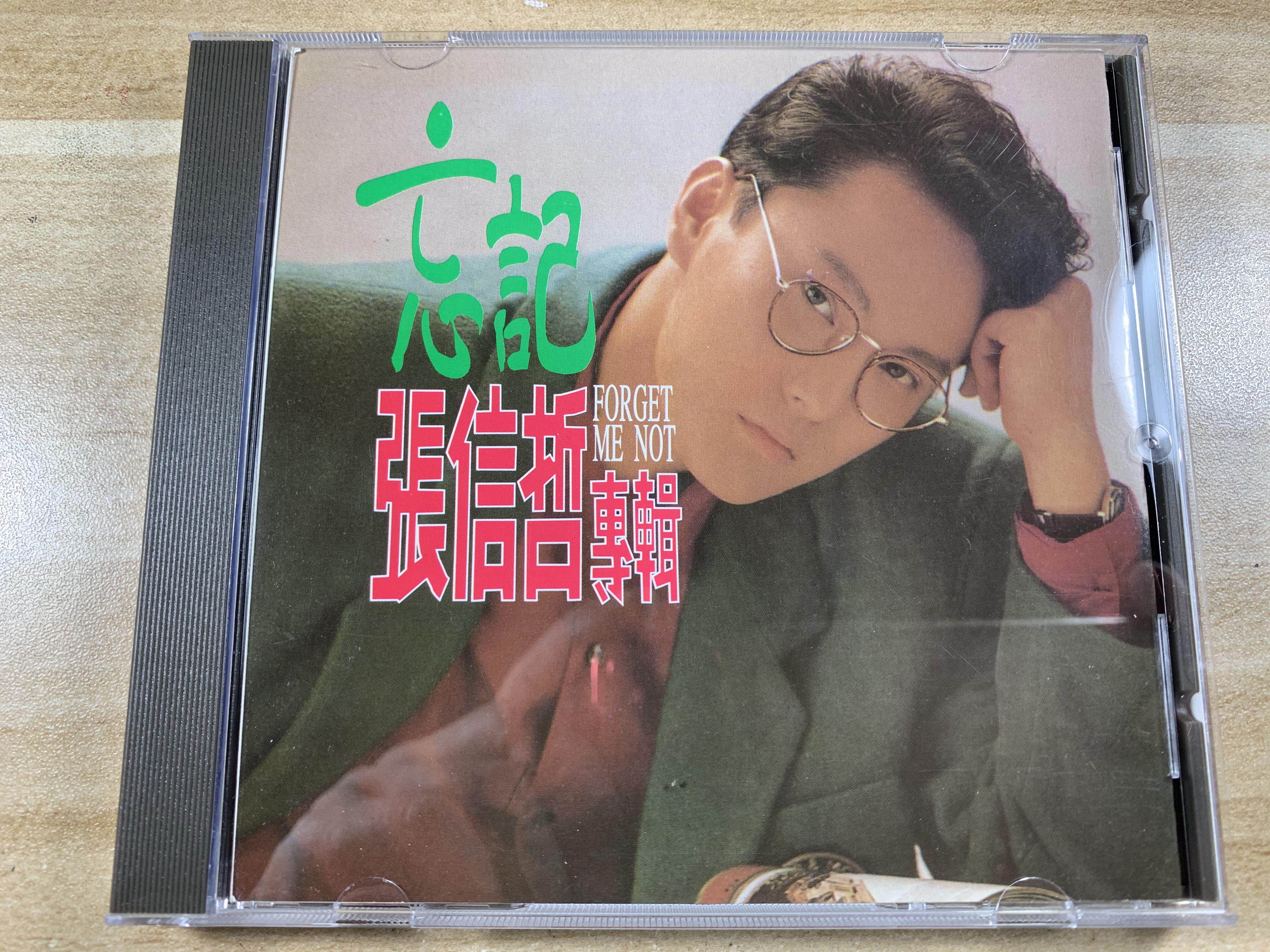 Zhang Xinzhe forget CDs