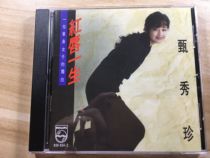  Zhen Xiuzhen Red Lips Life CD Record