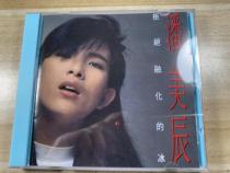 Pan Meichen refuses to melt the ice CD record