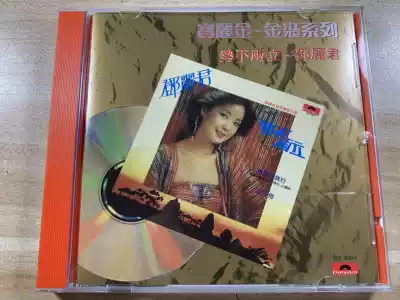Teresa Teng's gold suit series is not a double CD record