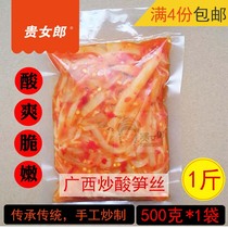 Guangxi Nanning specialty old friends powder Guilin rice noodles special ingredients fried sour bamboo shoots 500g
