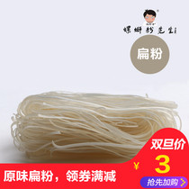 Flat Flour 130g (without seasoning) (Mr Luo Shi Powder)Ma Zhongcai original rice flour