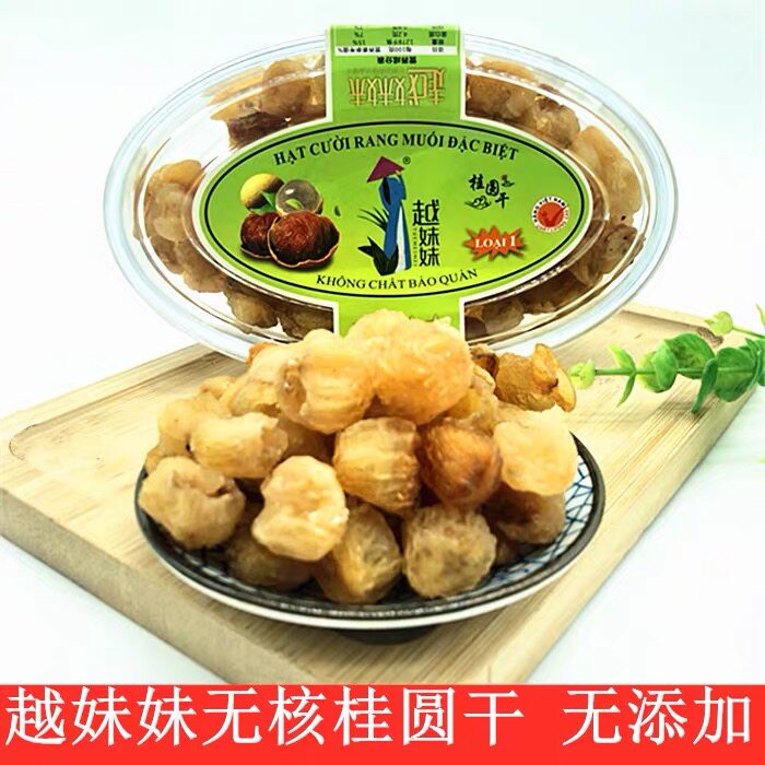 Vietnamese sister dried Longan dried specialty new non-seedless longan meat boxed sweet and rich without addition