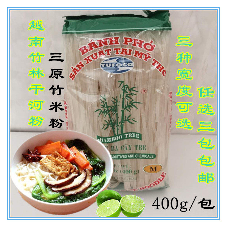 Vietnam original imported three original forest wide river powder dry rice flour flat powder convenient ready-to-eat and lemon powder 400g * 3 packs