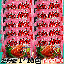 Vietnam imported haohao brand hot and sour shrimp noodles good Instant Noodles instant noodles instant shrimp noodles 10 bags