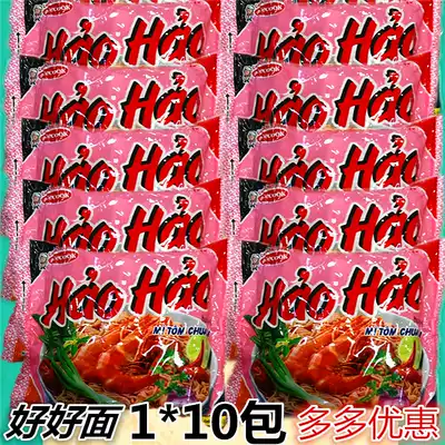 Vietnam imported haohao brand hot and sour shrimp noodles good Instant Noodles instant shrimp noodles 10 bags