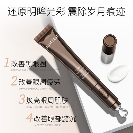 Jiumeitang Caviar Electric Eye Cream Vibrates to Improve Dark Circles, Fine Lines, Eye Bags, Puffiness, Lifting and Firming 3